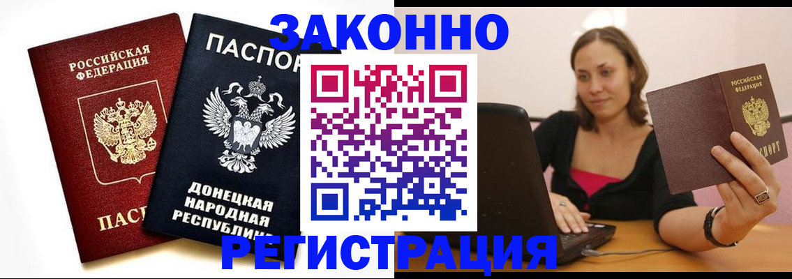 прописка паспорт в Лесосибирске