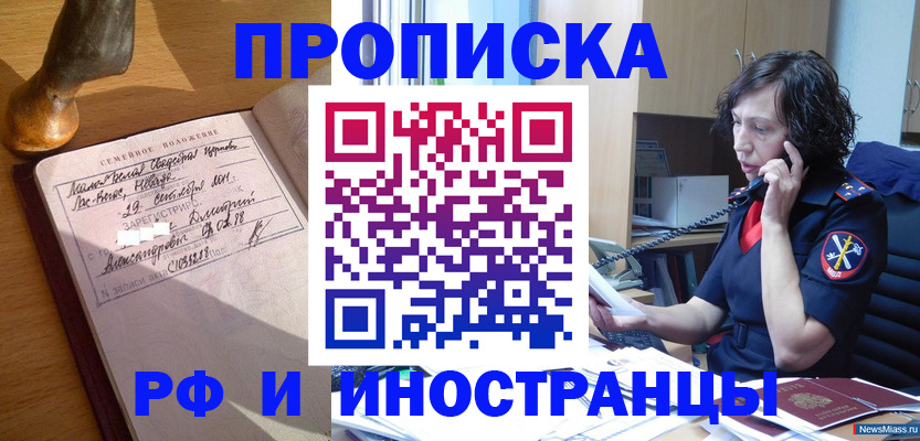 прописка для военкомата в Лесосибирске