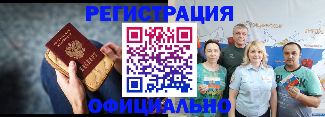 прописка гарантия в Лесосибирске